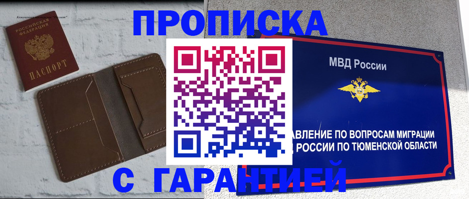 временная регистрация купить в Зарайске